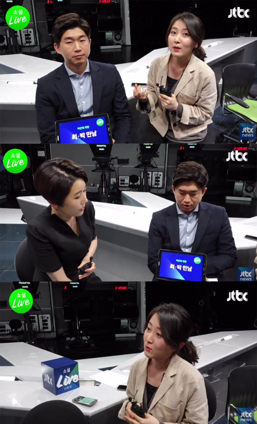 ‘소셜 라이브’ 출연진 / JTBC ‘소셜 라이브’ 방송 캡처