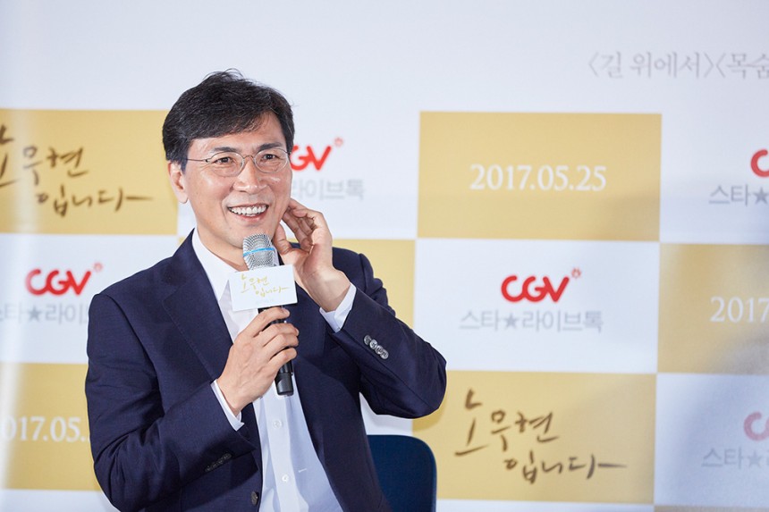 ‘노무현입니다’ 라이브톡 현장 안희정 충남지사 / CGV아트하우스, 영화사 풀