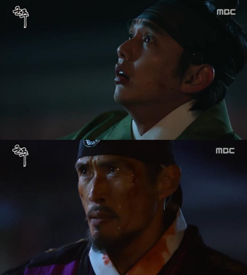 MBC ‘군주’ 화면 캡처