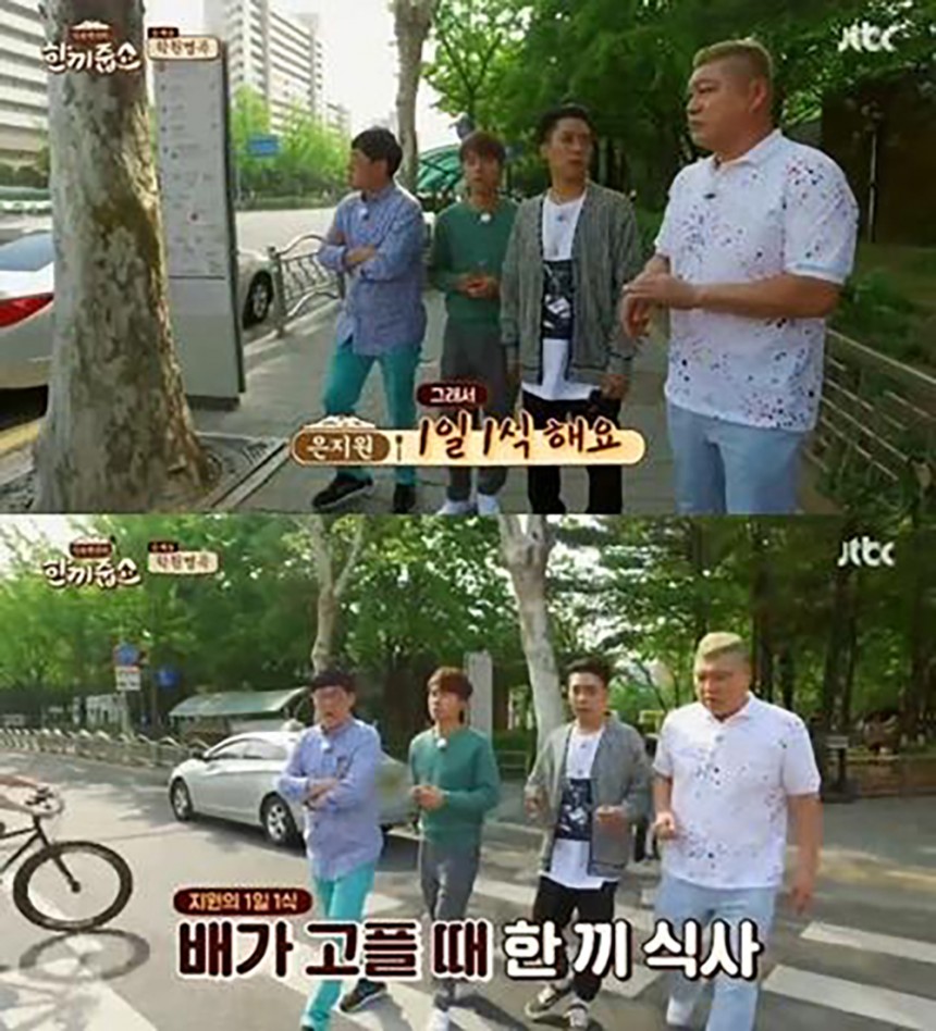 ‘한끼줍쇼’ 출연진 / JTBC ‘한끼줍쇼’