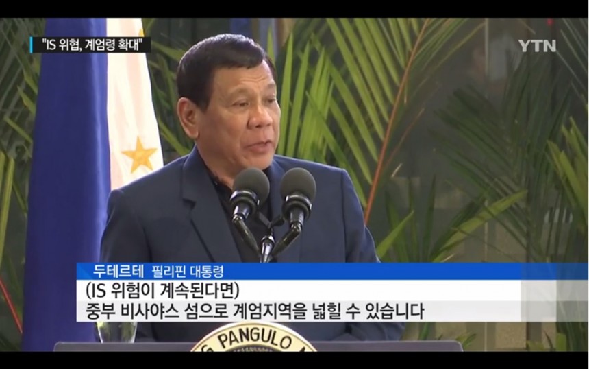 로드리고 두테르테 필리핀 대통령 / YTN 뉴스 화면 캡처