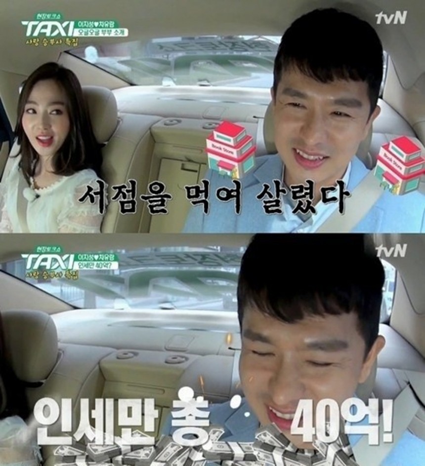 ‘택시’ 이지성-차유람 / tvN ‘택시’ 방송캡쳐