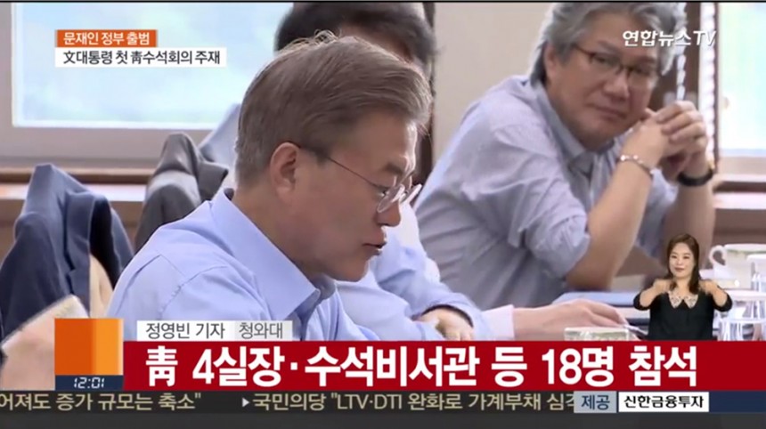 문재인 대통령 / 연합뉴스TV 방송화면 캡처