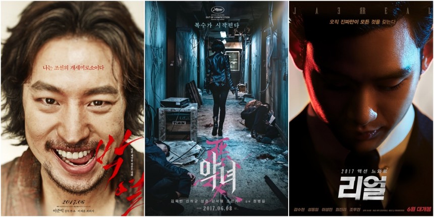 ‘박열’, ‘악녀’, ‘리얼’ 포스터/메가박스 플러스엠, NEW ENT, CJ ENT