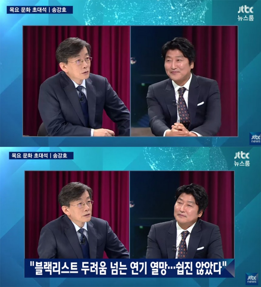‘뉴스룸’ 손석희-송강호 / JTBC ‘뉴스룸’ 방송 캡처