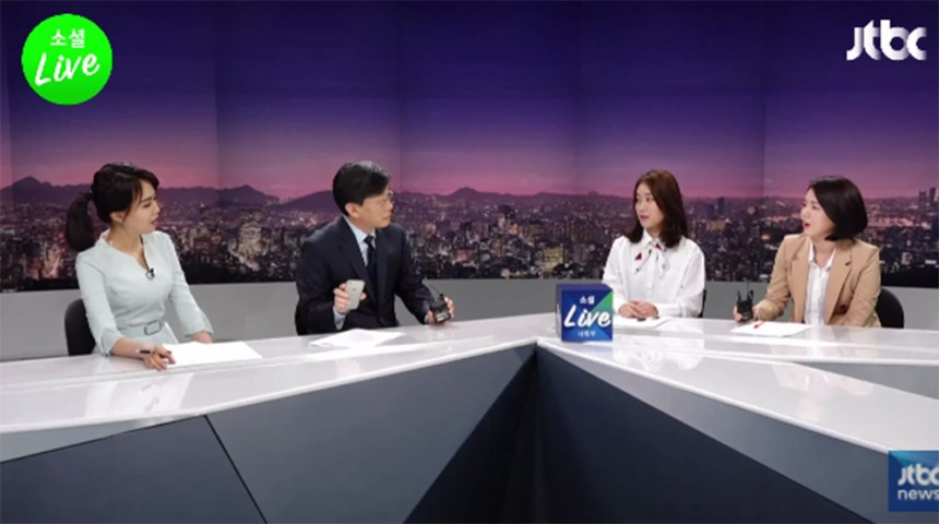 ‘소셜 라이브’ 손석희 / JTBC ‘소셜 라이브’ 방송 캡처
