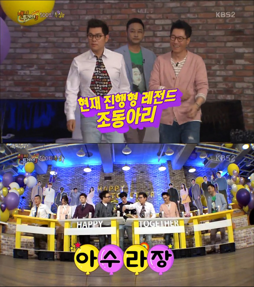 ‘해피투게더 3’ / KBS2 ‘해피투게더 3’ 방송캡쳐