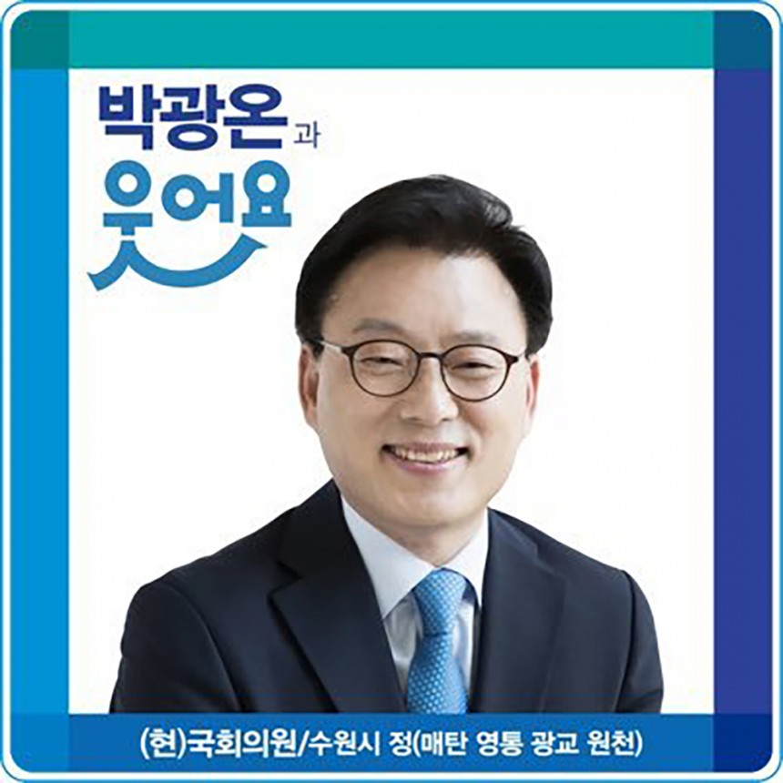 박광온 트위터 프로필 사진