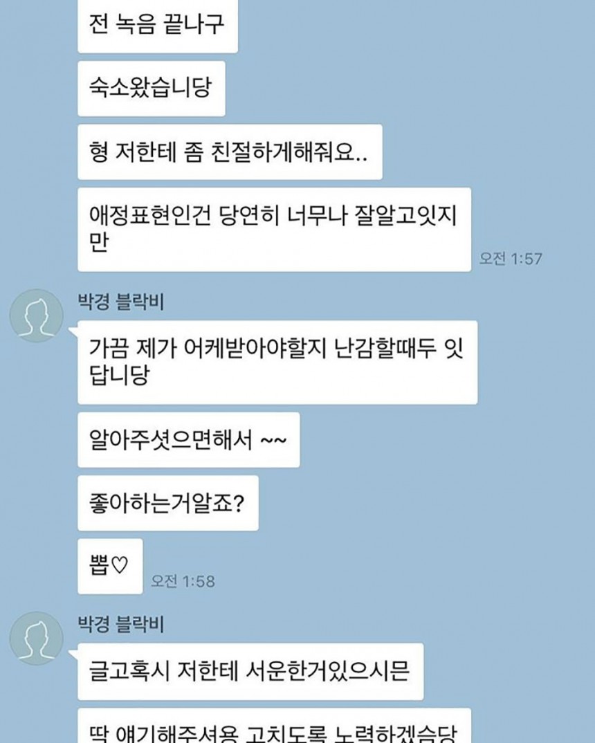 김지석, 박경 / 김지석 인스타그램