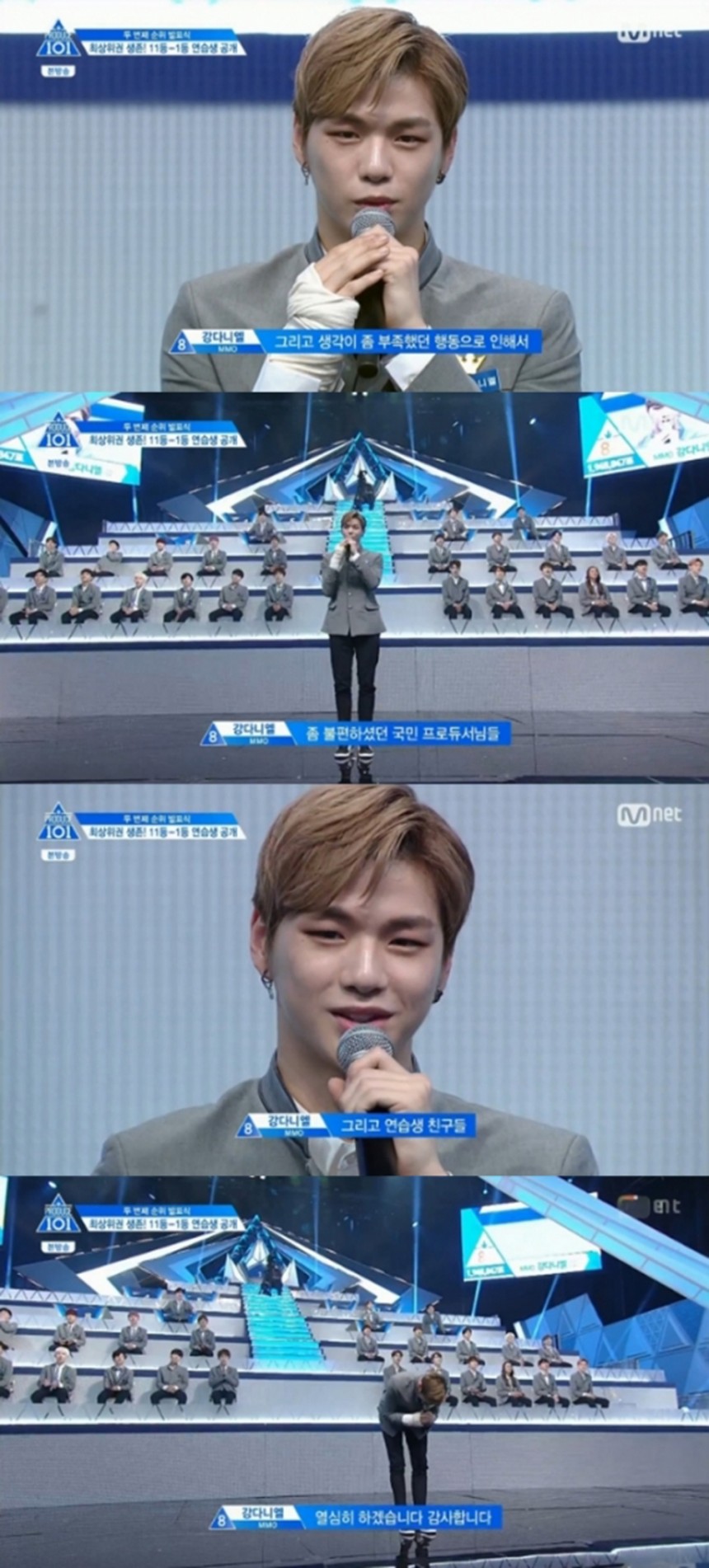 ‘프로듀스101 시즌2’ 강다니엘 / Mnet ‘프로듀스101 시즌2’