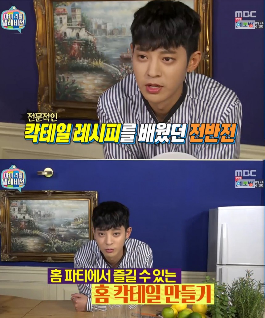 ‘마이 리틀 텔레비전’ 정준영 / MBC ‘마이 리틀 텔레비전’