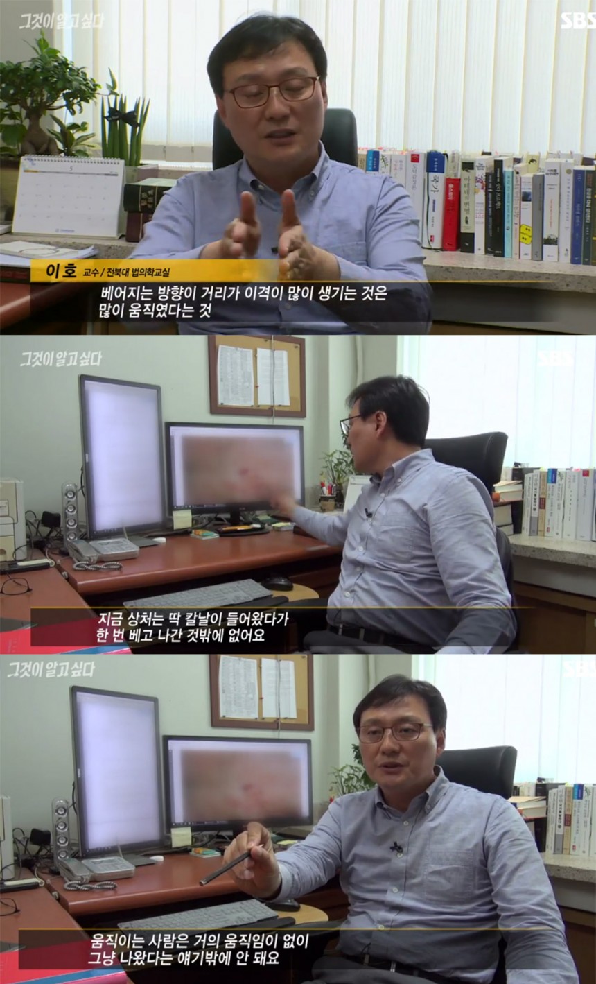 ‘그것이 알고 싶다’ 출연진 / SBS ‘그것이 알고 싶다’ 방송 캡처