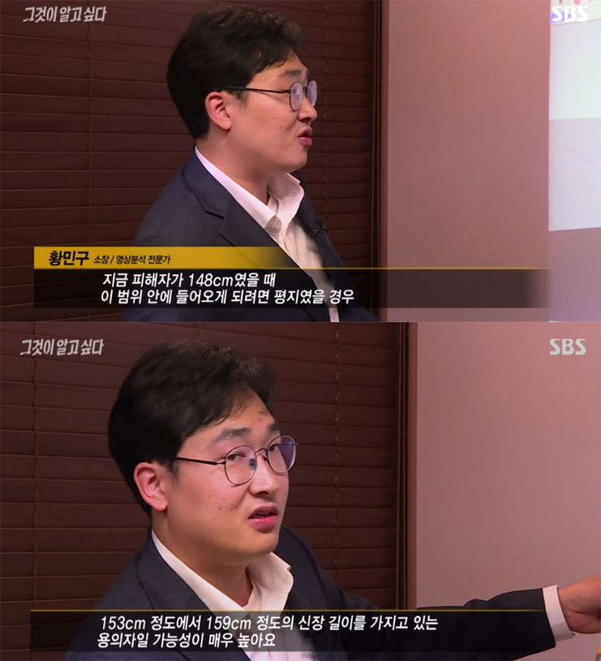 ‘그것이 알고 싶다’ 방송 화면 / SBS ‘그것이 알고 싶다’ 방송 캡처