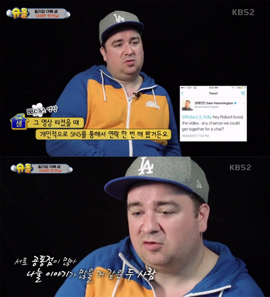 ‘슈퍼맨이 돌아왔다’ 샘 해밍턴 / KBS ‘슈퍼맨이 돌아왔다’ 방송 캡처