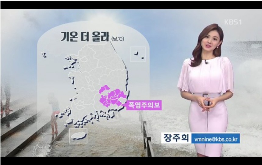 오늘 날씨 / KBS 뉴스 방송 화면 캡처