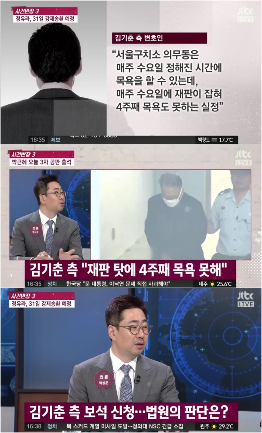 ‘수사반장’ 방송 장면/JTBC ‘수사반장’ 방송 캡쳐