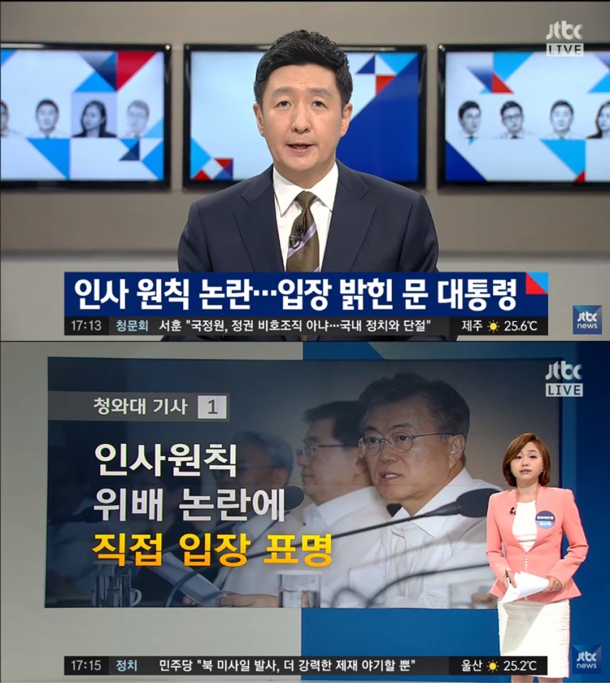 ‘정치부 회의’ 방송 화면 / JTBC ‘정치부 회의’ 방송 캡처