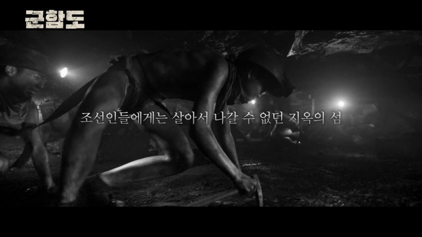 황정민-소지섭-송중기 주연 ‘군함도’ / CJ엔터테인먼트