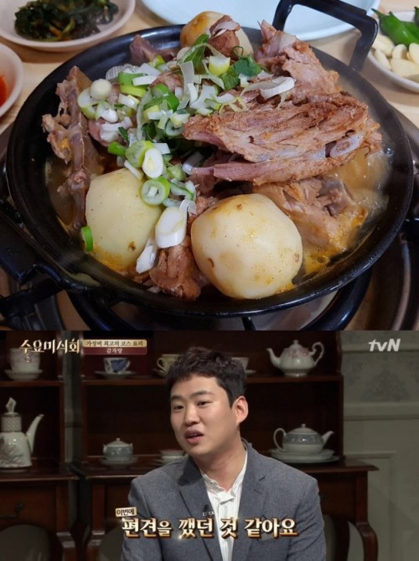  ‘수요미식회’ 감자탕 / tvN ‘수요미식회’ 방송화면 캡처