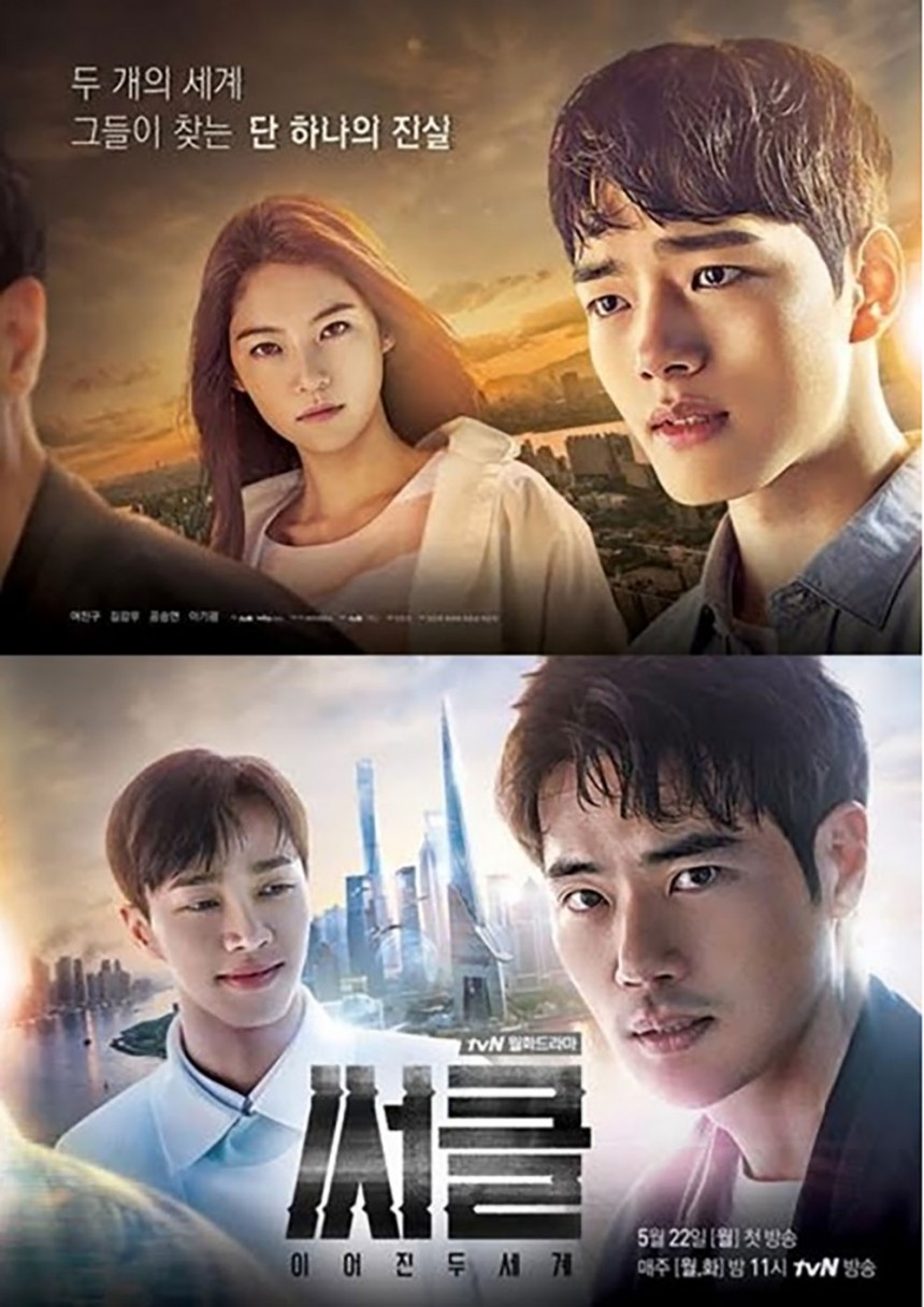 ‘써클’ / tvN ‘써클’