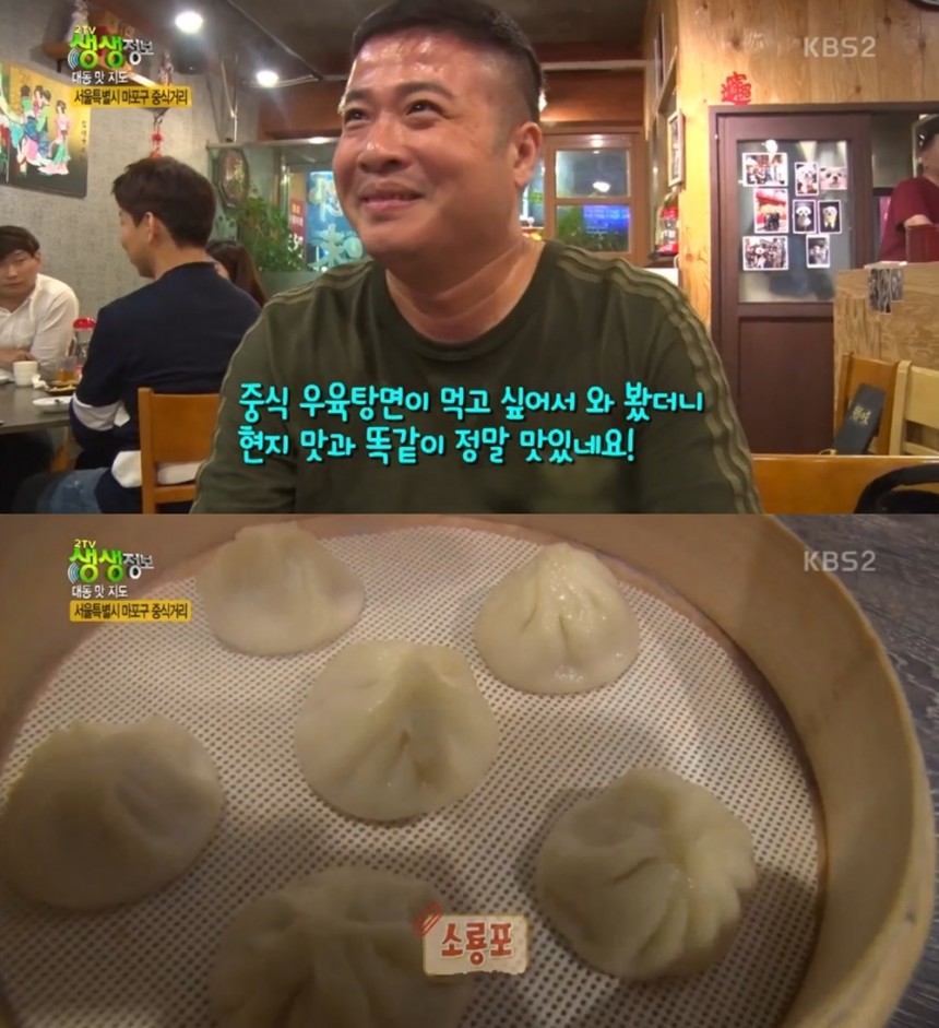 ‘2tv 생생정보’/KBS 2TV ‘2tv 생생정보’ 방송 캡처