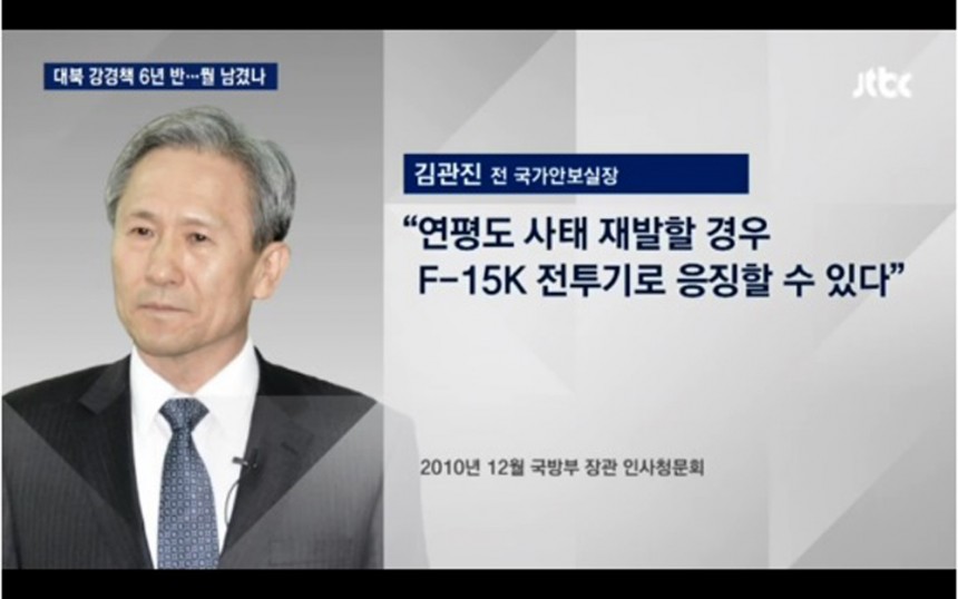 김관진 청와대 국가안보실장 / JTBC 뉴스 화면 캡처