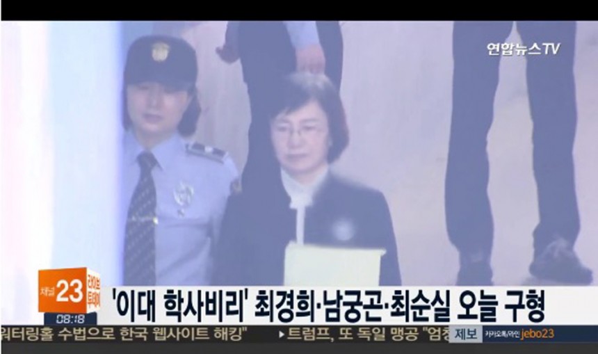 최경희 전 이화여대 총장 / 연합뉴스TV 방송 화면 캡처