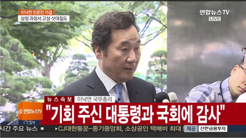 이낙연 국무총리 / 연합뉴스TV 방송 화면 캡처
