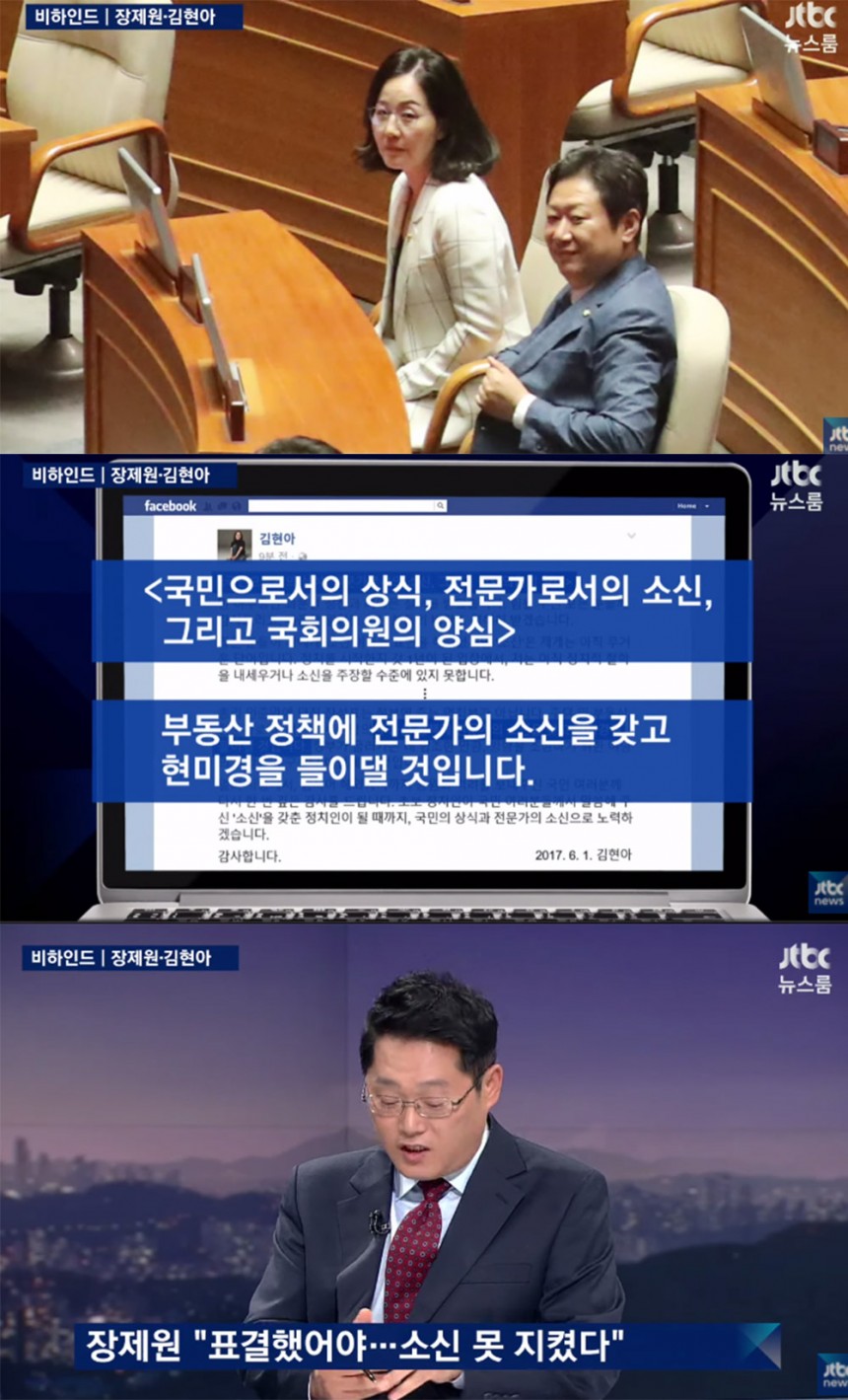 ‘뉴스룸’ 박성태 / JTBC ‘뉴스룸’ 방송 캡처