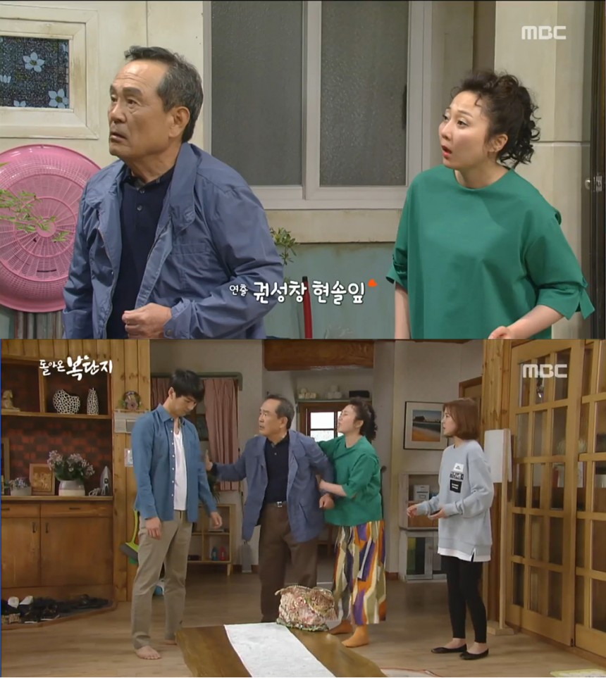 ‘돌아온 복단지’ 박인환-이필모/MBC ‘돌아온 복단지’ 방송 캡처