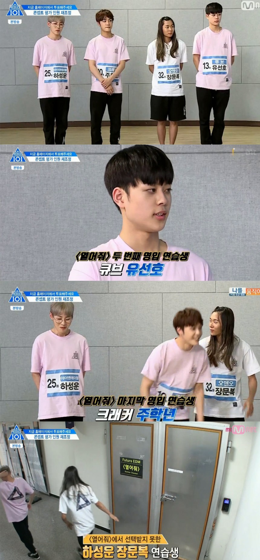 ‘프로듀스 101 시즌2’ 출연진 / Mnet(엠넷) ‘프로듀스 101 시즌2’ 방송 캡처