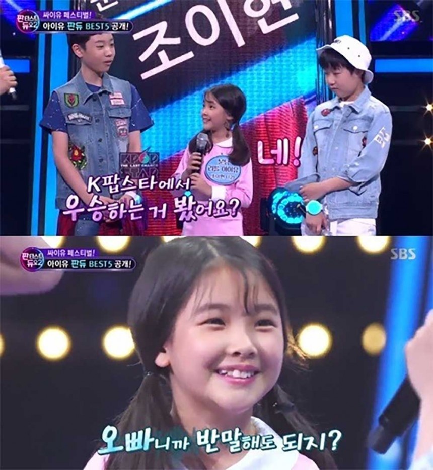 ‘판듀2’ / SBS ‘판듀2’ 방송캡쳐