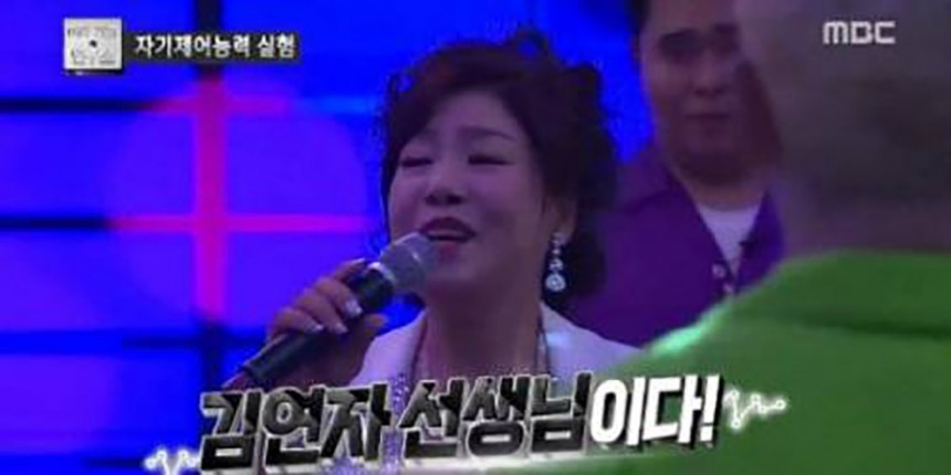 김연자 / MBC ‘무한도전’ 방송 캡처