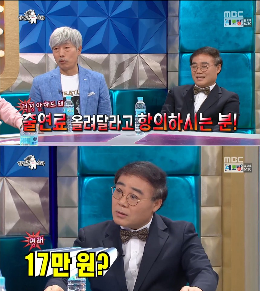  ‘라디오스타’ 출연진 / MBC ‘라디오스타’