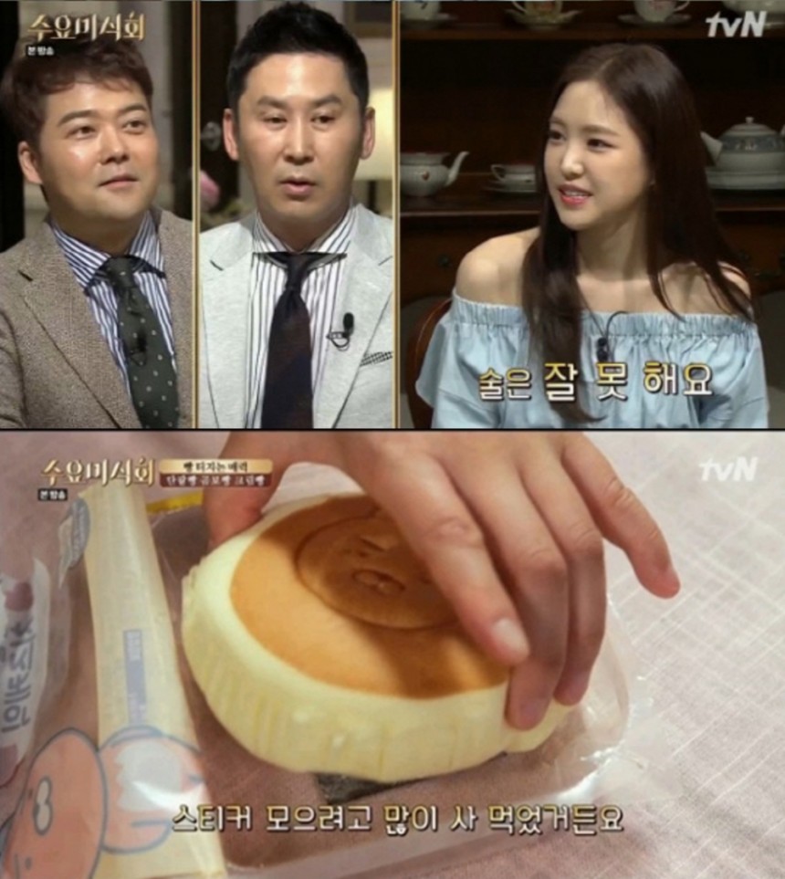  ‘수요미식회’ 손나은 / tvN ‘수요미식회’ 방송화면 캡처
