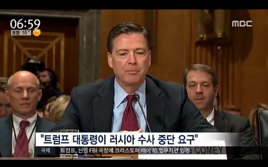제임스 코미 미국 연방수사국 전 국장 / MBC뉴스 화면 캡처