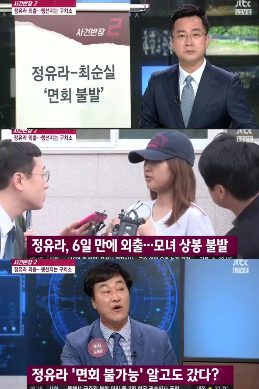 ‘사건반장’ 방송 장면/JTBC