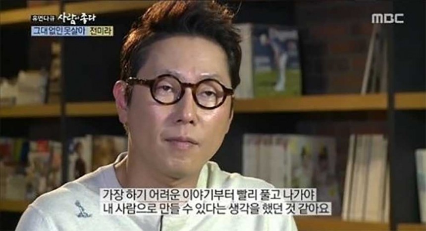 윤종신 크론병 / MBC 방송캡쳐