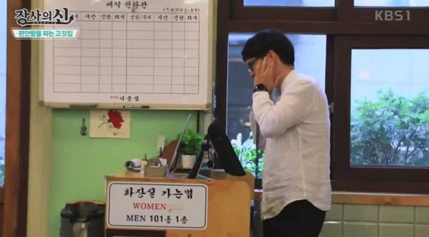 ‘교대 이층집’ 김슬기 대표 / KBS ‘장사의 신’