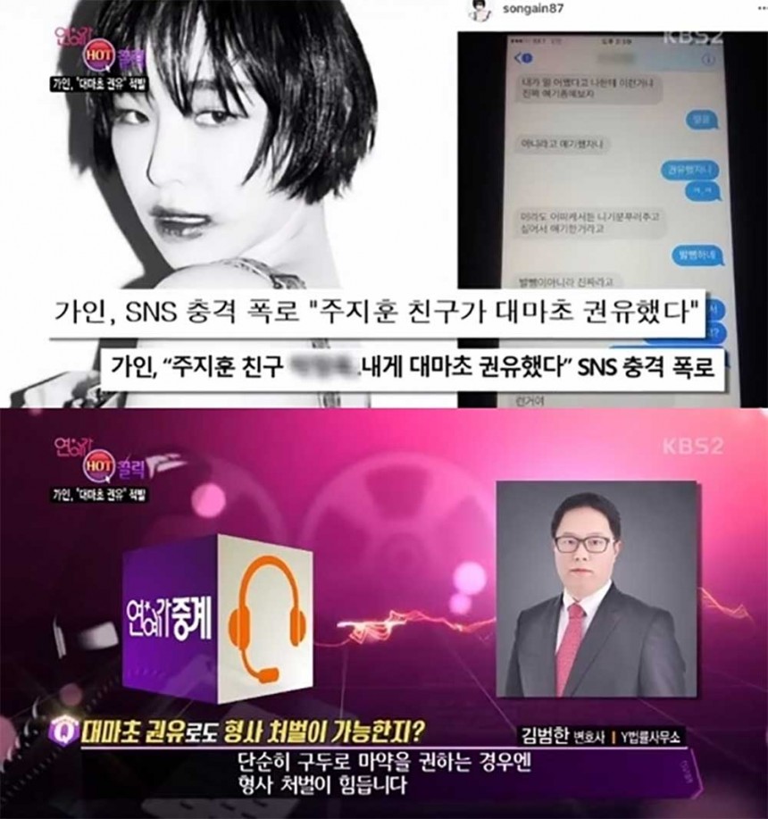 ‘연예가 중계’ 가인 / KBS ‘연예가 중계’