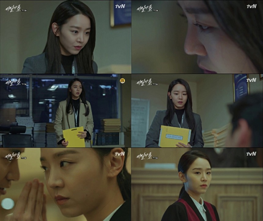 tvN ‘비밀의 숲’ 화면 캡처