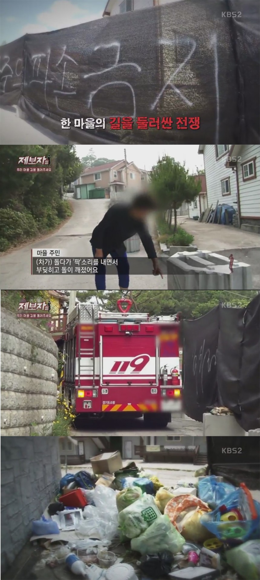 KBS 2TV ‘제보자들’ / KBS 2TV ‘제보자들’ 방송 캡처