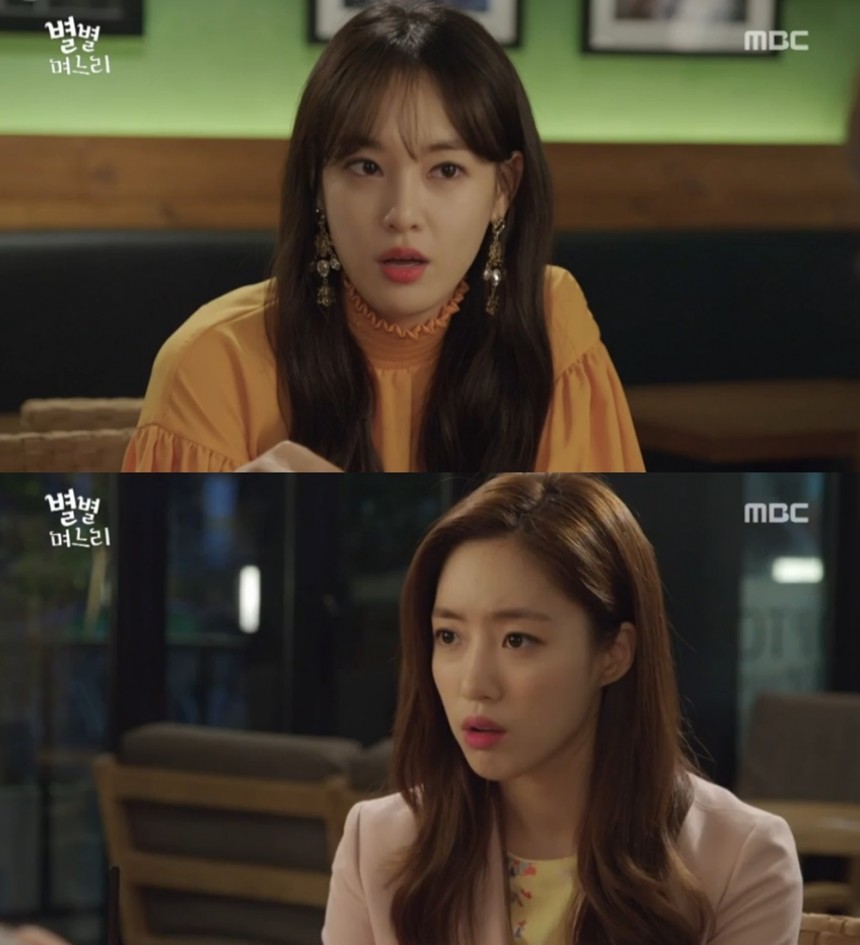 ‘별별 며느리’ 함은정-이주연/MBC ‘별별 며느리’ 방송 캡처