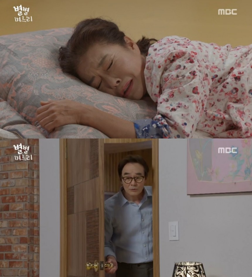 ‘별별 며느리’ 김청/MBC ‘별별 며느리’ 방송 캡처