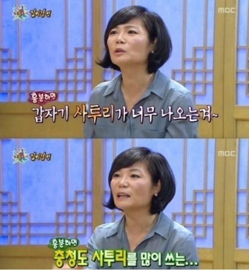 김미경 / 황금어장 방송캡쳐