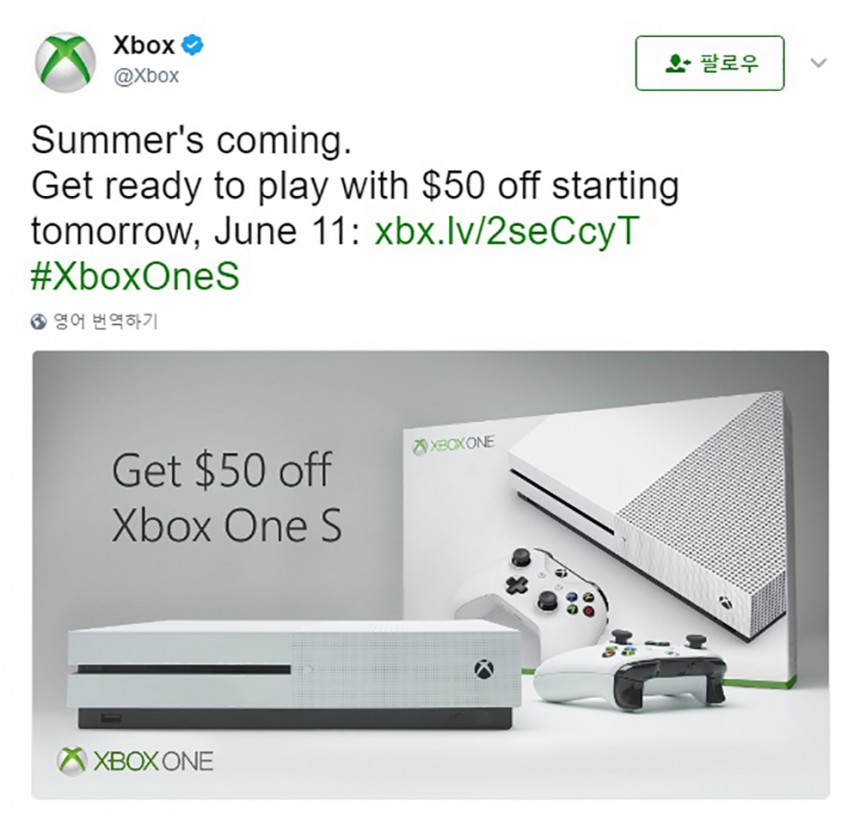 Xbox One S / Xbox 트위터 화면 캡처