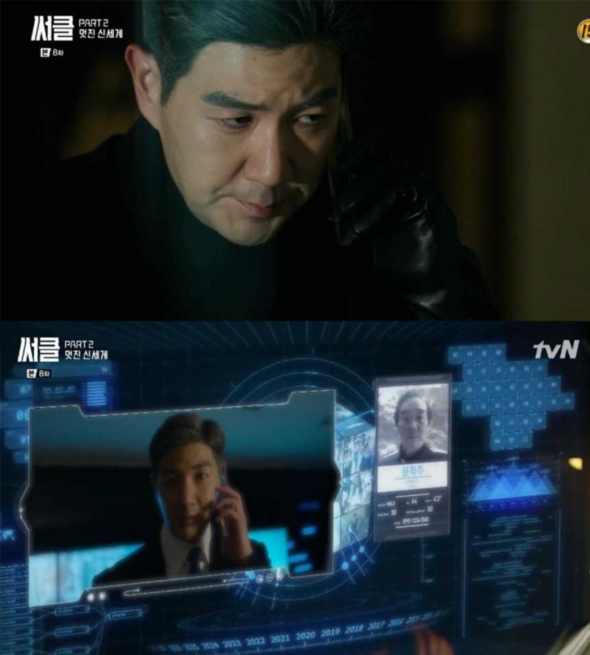 ‘써클’ 한상진 / tvN  ‘써클’ 방송 캡처