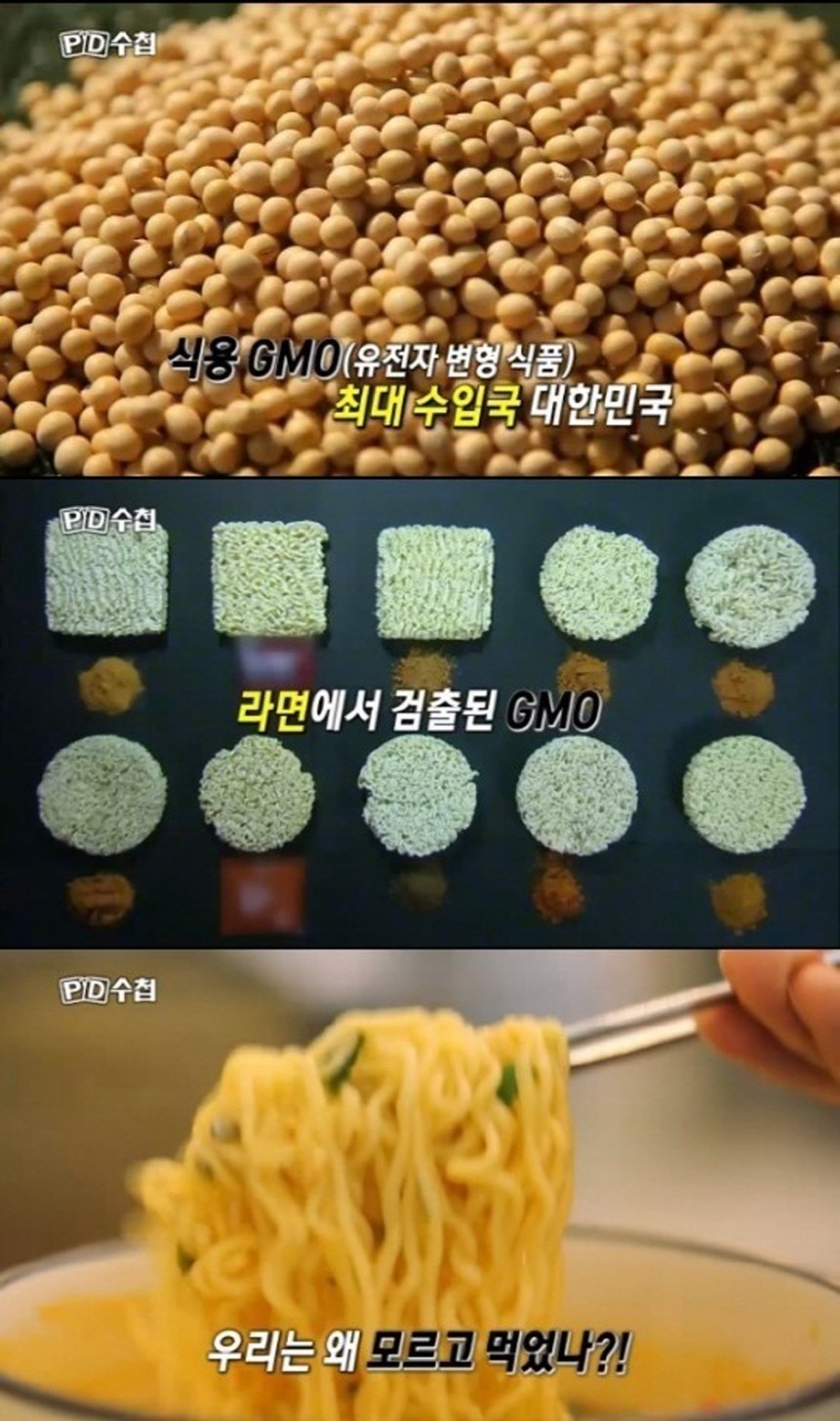 gmo / MBC 방송캡쳐