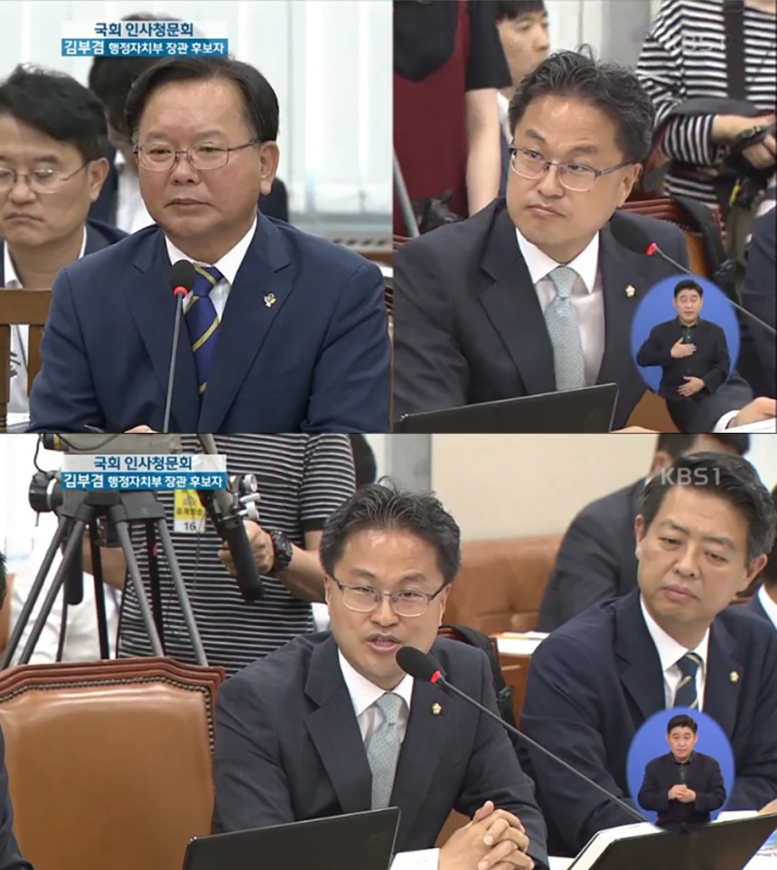 김부겸 행정자치부 장관 후보자 / KBS 청문회 중계 화면 캡처