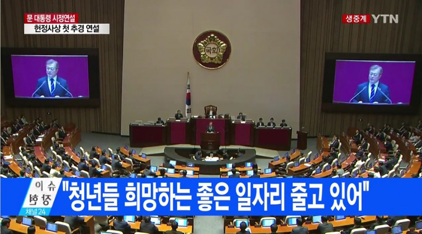 국회 / YTN뉴스 화면 캡처